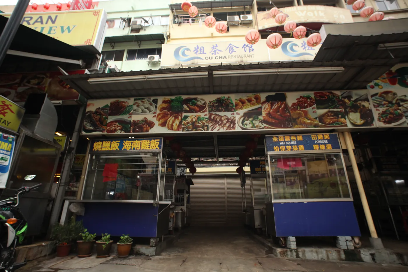 旧日摊位 Our old stalls — 粗茶食馆